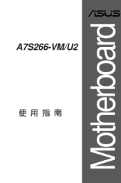 Asus A7S266-VM U2 Motherboard DIY Troubleshooting Guide