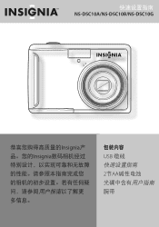 Insignia NS-DSC10B Quick Setup Guide (Chinese)