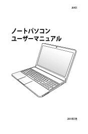 Asus N55SF User's Manual for Japanese Edition