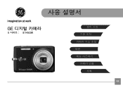 GE E1450W User Manual (Korean)