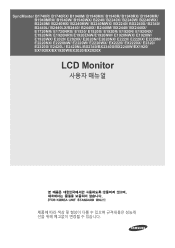 Samsung E1920NR User Manual (user Manual) (ver.1.0) (Korean)