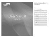 Samsung HZ35W User Manual (user Manual) (ver.1.1) (Korean)