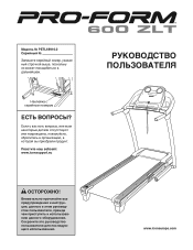 ProForm 600 Zlt Treadmill Russian Manual