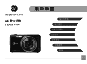GE E1680W User Manual (Chinese (Traditional))