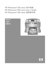 HP Photosmart 330 User Guide