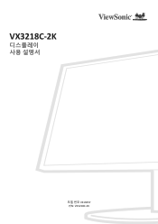 ViewSonic VX3218C-2K User Guide hangugeo