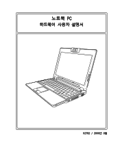 Asus S7F S7F English Edition User's Manual(k2782)