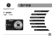 GE E1450W User Manual (Chinese (Simplified))