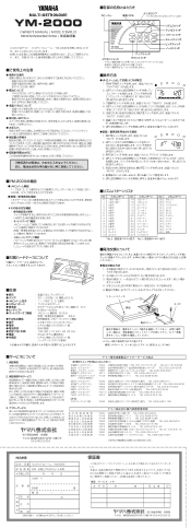 Yamaha YM-2000 Owner's Manual