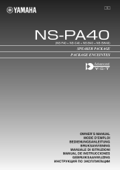 Yamaha NS-PA40 Owners Manual