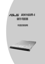 Asus AN160R-I AN160R-I NAS Server Manual pdf file