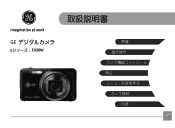 GE E1680W User Manual (Japanese)