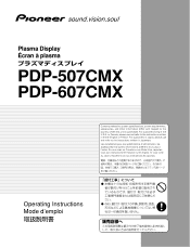 Pioneer 507CMX Operating Instructions