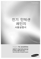 Samsung FTQ307NWGX User Manual (user Manual) (ver.1.0) (Korean)