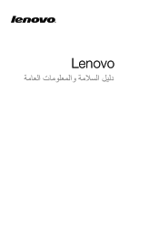 Lenovo IdeaPad N585 (Arabic) Safty and General Information Guide