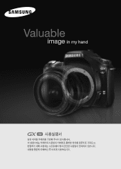 Samsung GX-1S User Manual (user Manual) (ver.1.0) (Korean)