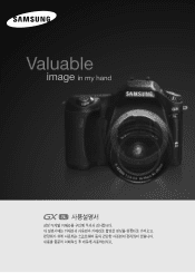Samsung GX-1L User Manual (user Manual) (ver.1.0) (Korean)