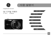 GE E1680W User Manual (Korean)