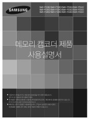 Samsung SMX-F54BN User Manual (user Manual) (ver.1.0) (Korean)