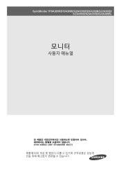 Samsung S23A300B User Manual (user Manual) (ver.1.0) (Korean)