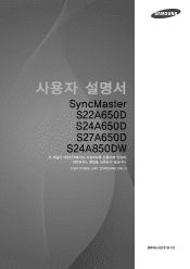 Samsung S27A650D User Manual (user Manual) (ver.1.0) (Korean)