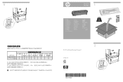 HP Color LaserJet CM6030/CM6040 HP Color LaserJet CP6015 and CM6040/CM6030 MFP - (multiple language) Fuser Install Guide