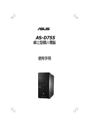 Asus AS-D755 User Manual