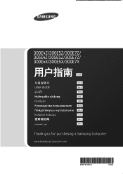 Samsung NP300E4X User Manual Freedos Ver.1.3 (English)