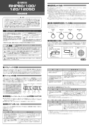 Yamaha 120SD Owner's Manual