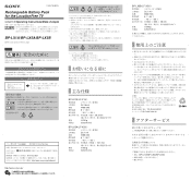 Sony LF-X1 Battery Pack Operating Instructions (English: pg 2)