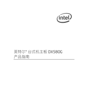 Intel DX58OG Simplified Chinese Product Guide