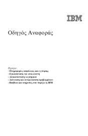 Lenovo NetVista A22p (Greek) Quick reference guide