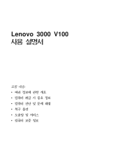 Lenovo V100 (Korean) Service and Troubleshooting Guide