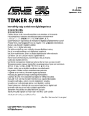 Asus TINKER S/BR Tinker SBR Users Manual English