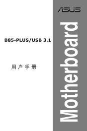 Asus B85-PLUS USB 3.1 B85-PLUSUSB 31 users manual Simplified Chinese