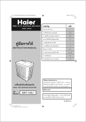 Haier AWT-100LI User Manual