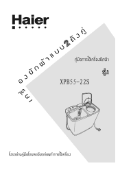 Haier XPB55-22S User Manual