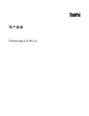 Lenovo ThinkPad Edge E125 (Chinese Simplified) User Guide