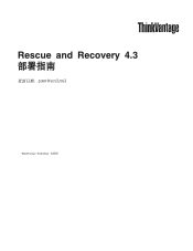 Lenovo ThinkPad Z61t (Simplified Chinese) Rescue and Recovery 4.3 Deployment Guide