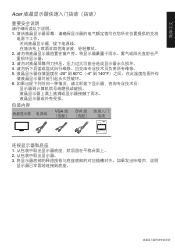 Acer ER320HQ Kuai Su Zhi Nan