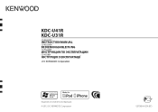 Kenwood KDC-U41R User Manual