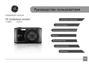 GE J1470S User Manual (Russian)