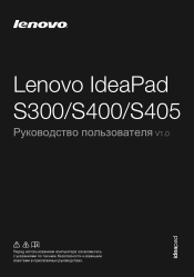 Lenovo IdeaPad S300 (Russian) User Guide