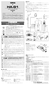 Yamaha HA-G1 Owner's Manual