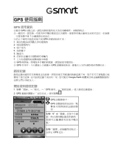 Gigabyte GSmart i350 Quick Guide - GSmart i350 GPS User Guide Traditional Chinese Version