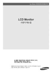 Samsung BX2235 User Manual (user Manual) (ver.1.0) (Korean)