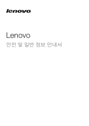 Lenovo IdeaPad N585 (Korean) Safty and General Information Guide