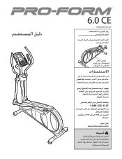 ProForm 6.0 Ce Elliptical Arabic Manual