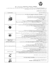 HP Xw4600 HP xw series Workstations - Quick Reference Card (Arabic version)