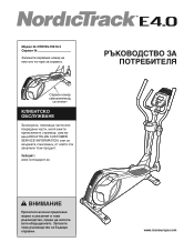 NordicTrack E4.0 Elliptical Bu Manual